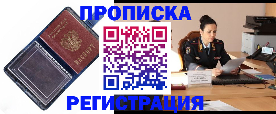 временная регистрация гарантия в Коммунаре